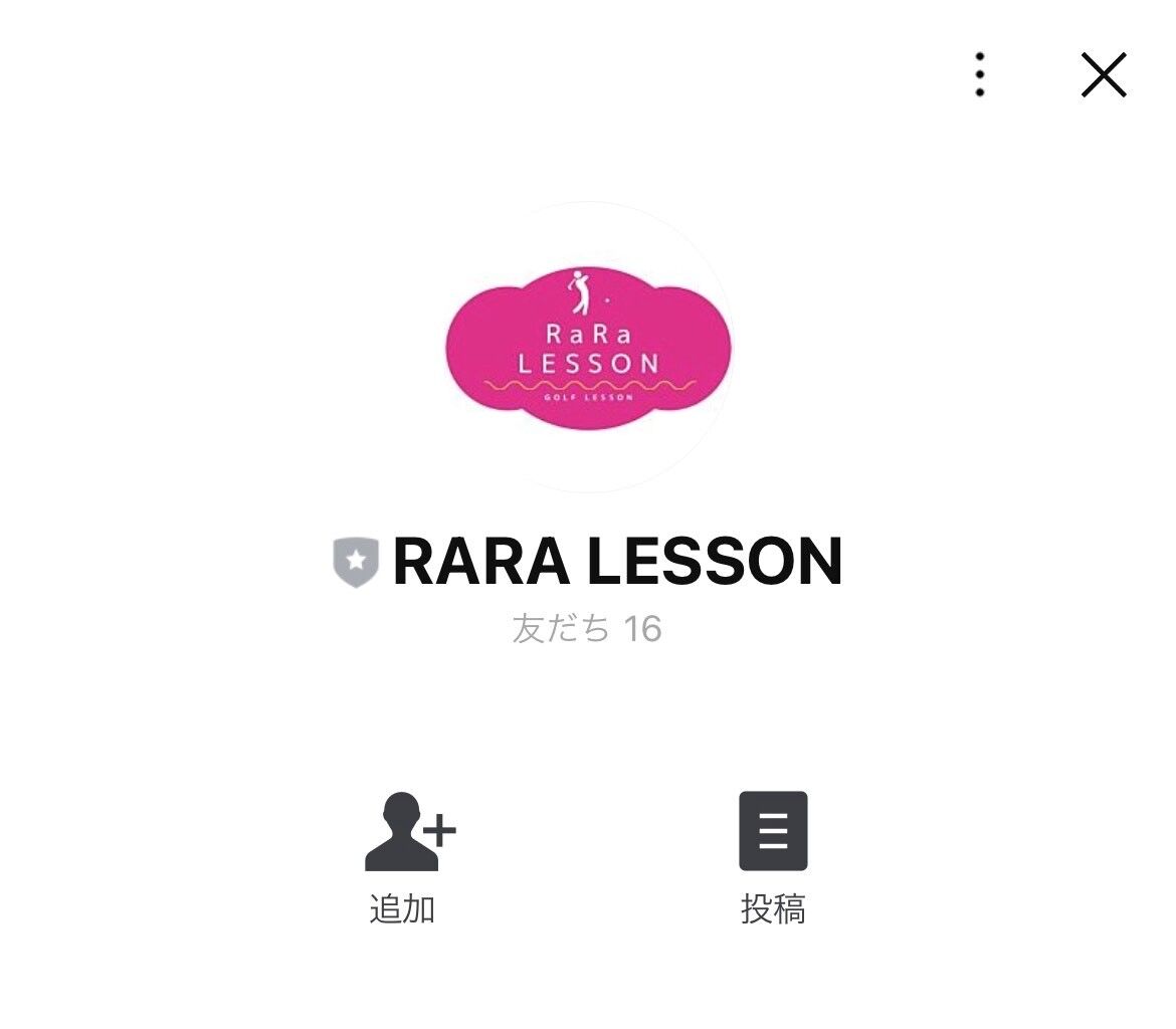 公式LINE友達登録